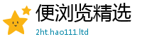 新澳门天天免费精准大全谜语比2025年免费资料大全最新版本